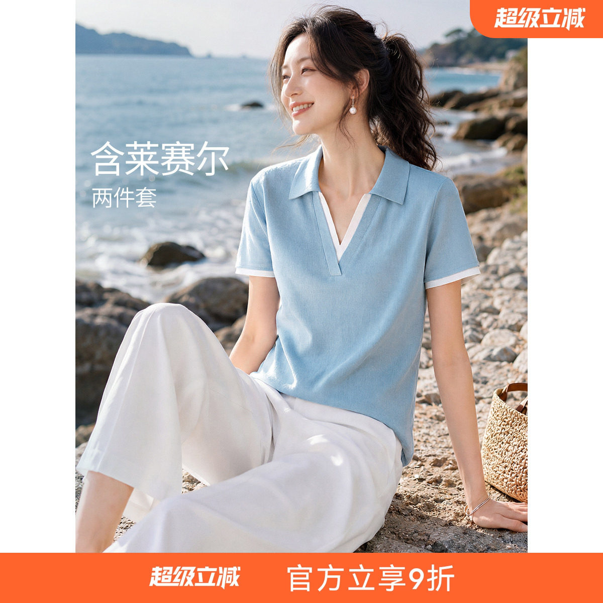 沫晗依美港风高智穿搭套装女士