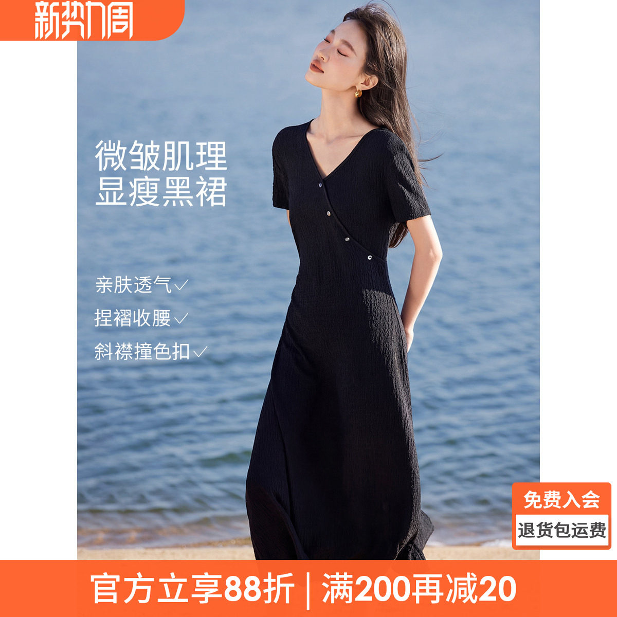 沫晗依美2026夏新款V领不对称门襟收腰显瘦微皱肌理轻松搭连衣裙