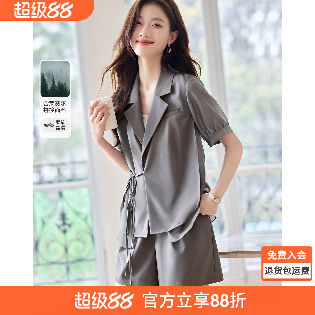 沫晗依美高级感拼接西装套装2025夏季新款高腰短裤夏季宽松套装女