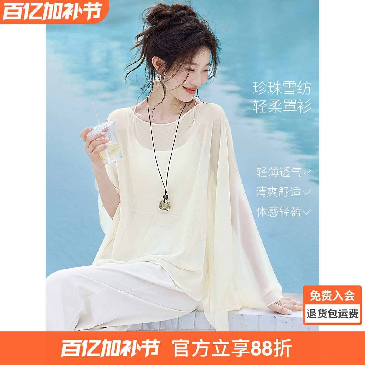 沫晗依美清爽垂垂斗篷衫2026夏季新款空调罩衫女气质宽松衬衫上衣