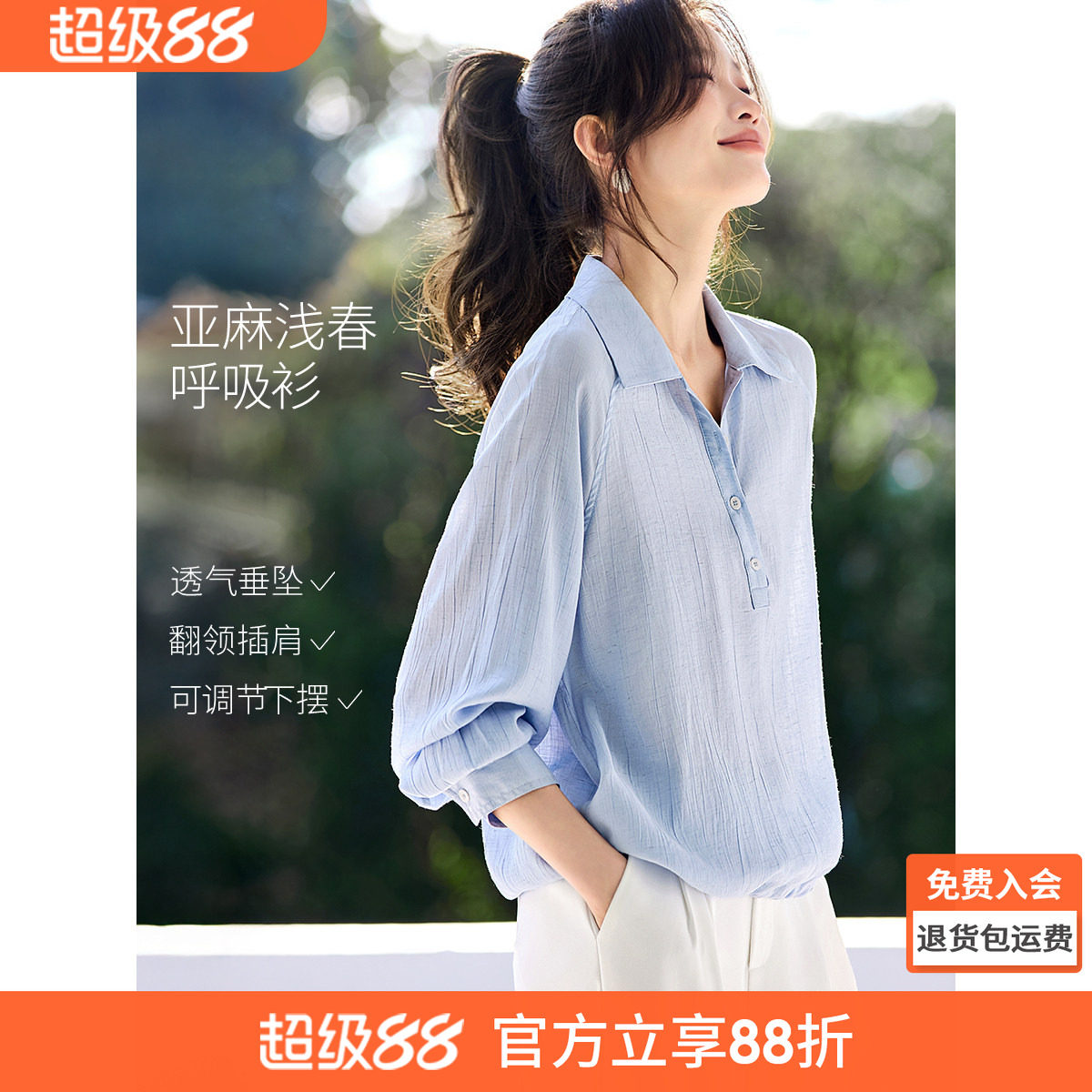沫晗依美26春新款含亚麻松弛感上衣POLO领插肩宽松短款长袖衬衫女