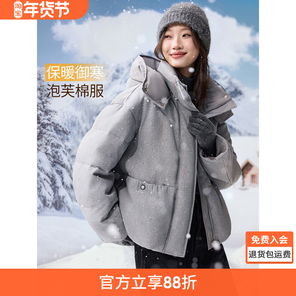 2025新款短款连帽棉服女厚实保暖宽松百搭面包服外套时尚冬季棉衣,女装/女士精品,棉衣/棉服,淘宝优惠券,粉丝福利购,淘宝优惠卷