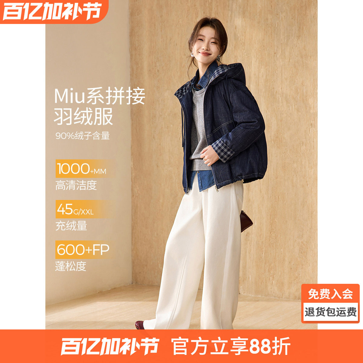 【90鸭绒】轻薄羽绒服2025冬新款沫晗依美格纹拼接连帽牛仔外套女