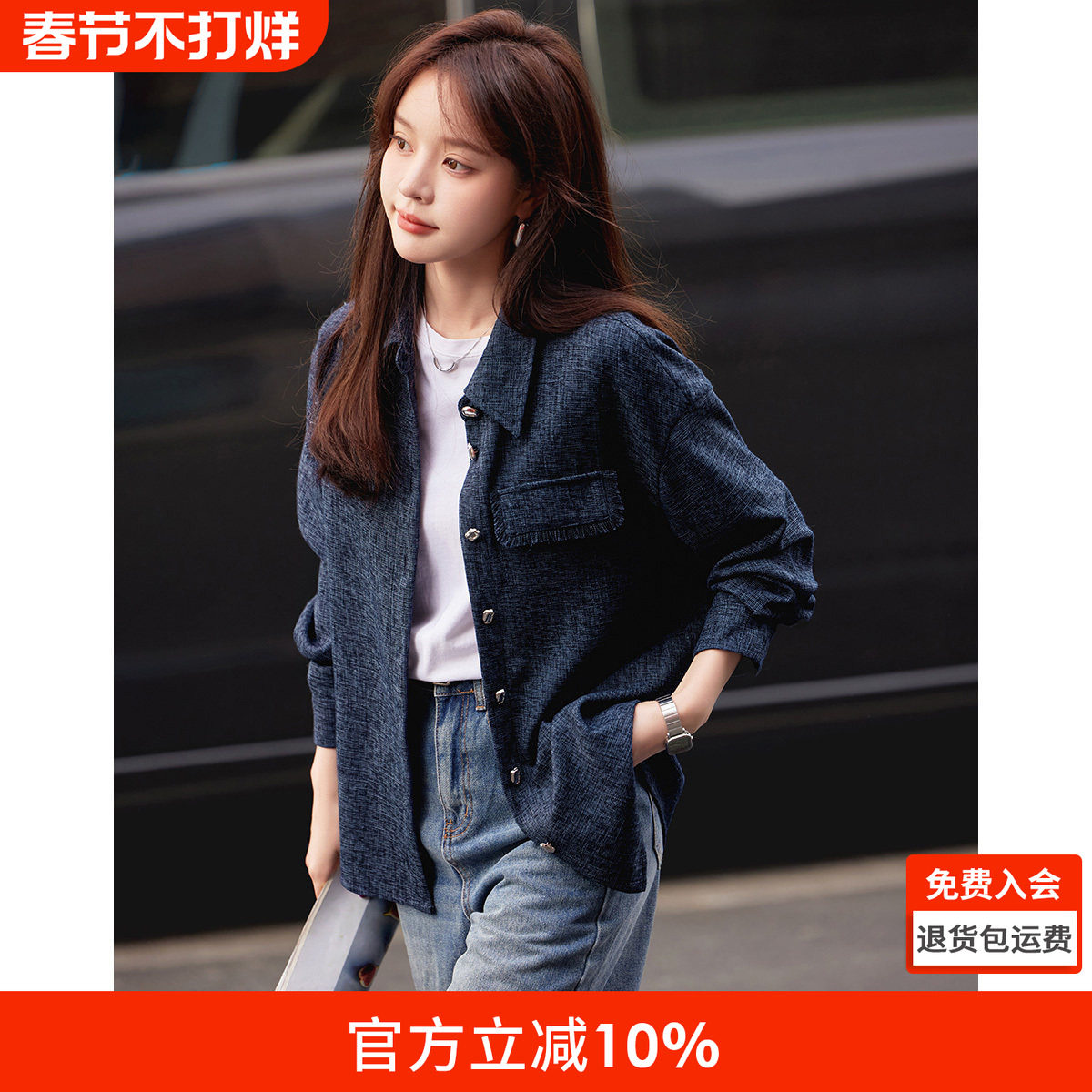 沫晗依美小香风气质女士上衣2025秋季新款小个子宽松流苏衬衫外套