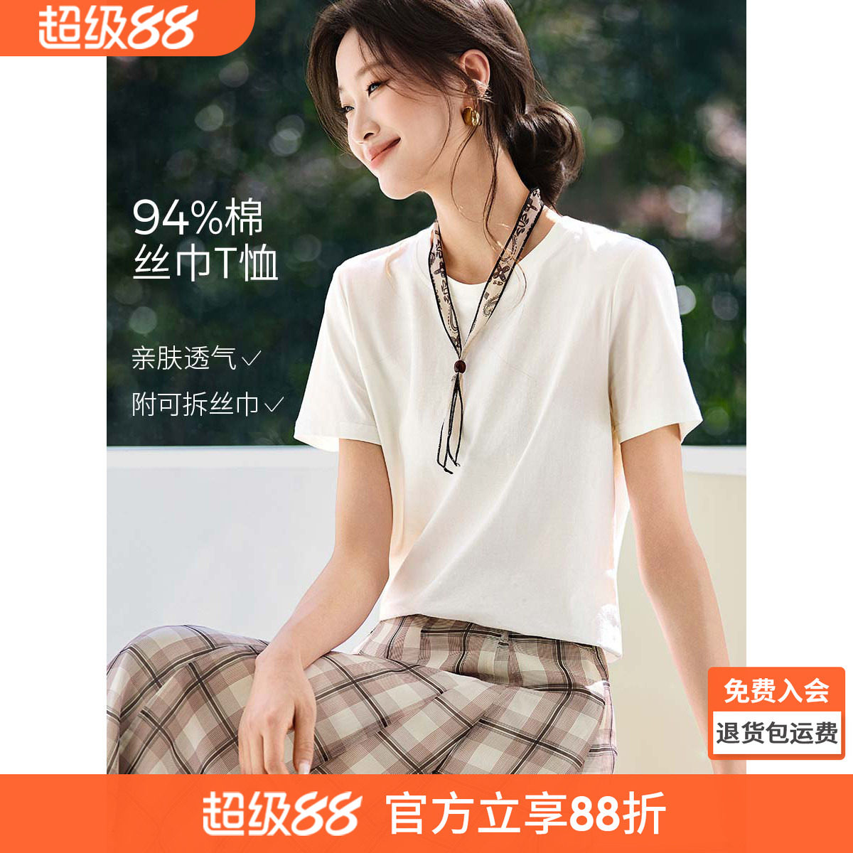 沫晗依美白色上衣2026夏季新款简约百搭印花丝巾项链圆领短袖T恤