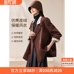 沫晗依美暖棕格调外套2026春季 风衣女 温暖磨毛感拼接格纹利落短款