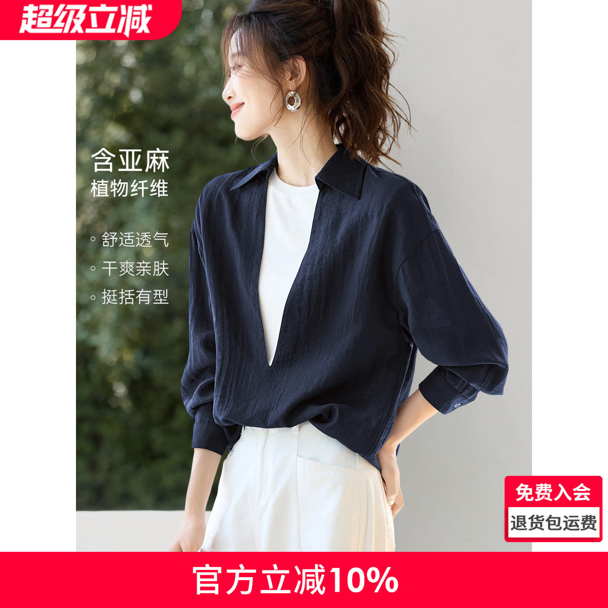 沫晗依美智性极简主义小衫2026春季新款法式深v内搭叠穿亲肤衬衫