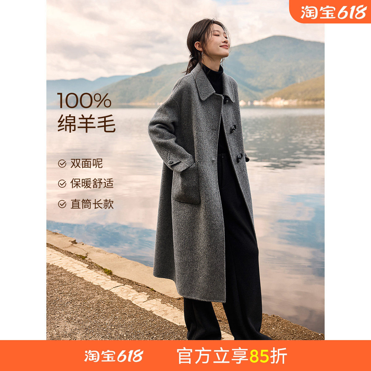 沫晗依美牛角扣直筒毛呢外套