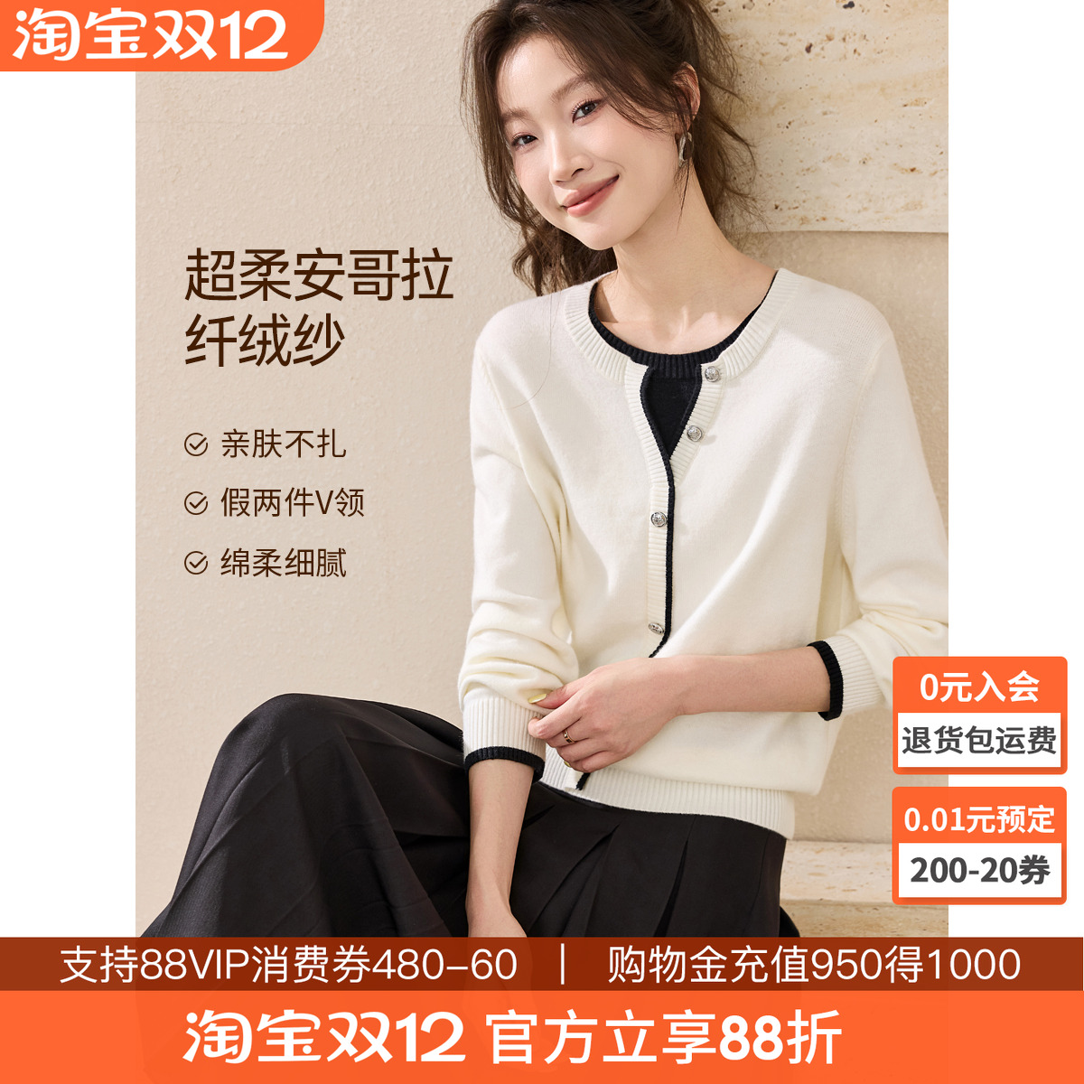 沫晗依美亲肤不扎人毛衣