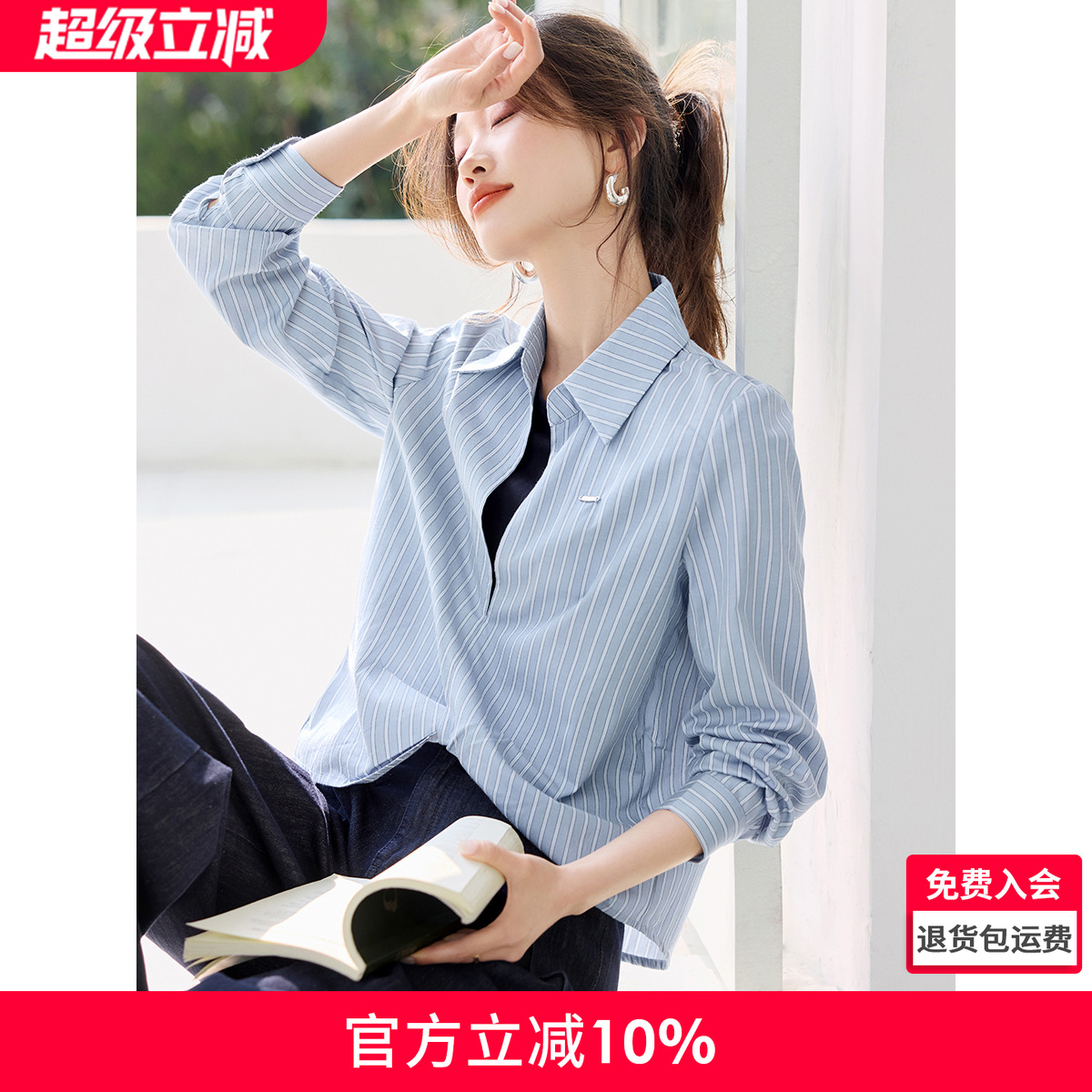 沫晗依美港风复古假两件条纹衬衫