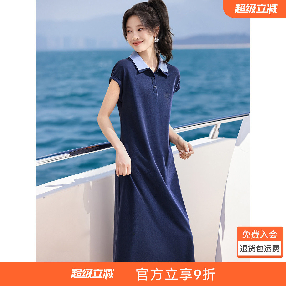 沫晗依美减龄松弛感拼色连衣裙