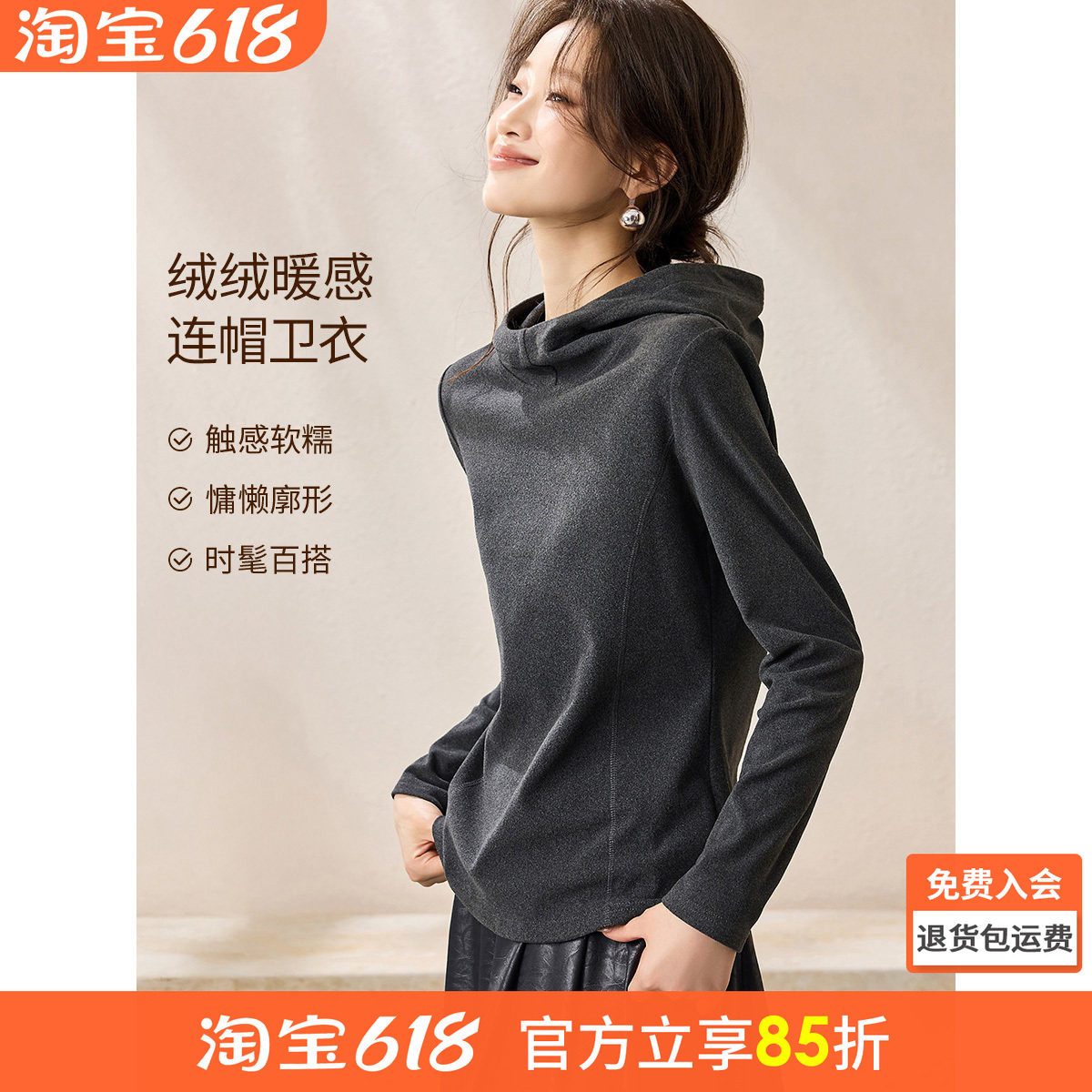 沫晗依美打底衫卫衣冬季新款休闲简约百搭保暖连帽内搭显瘦上衣