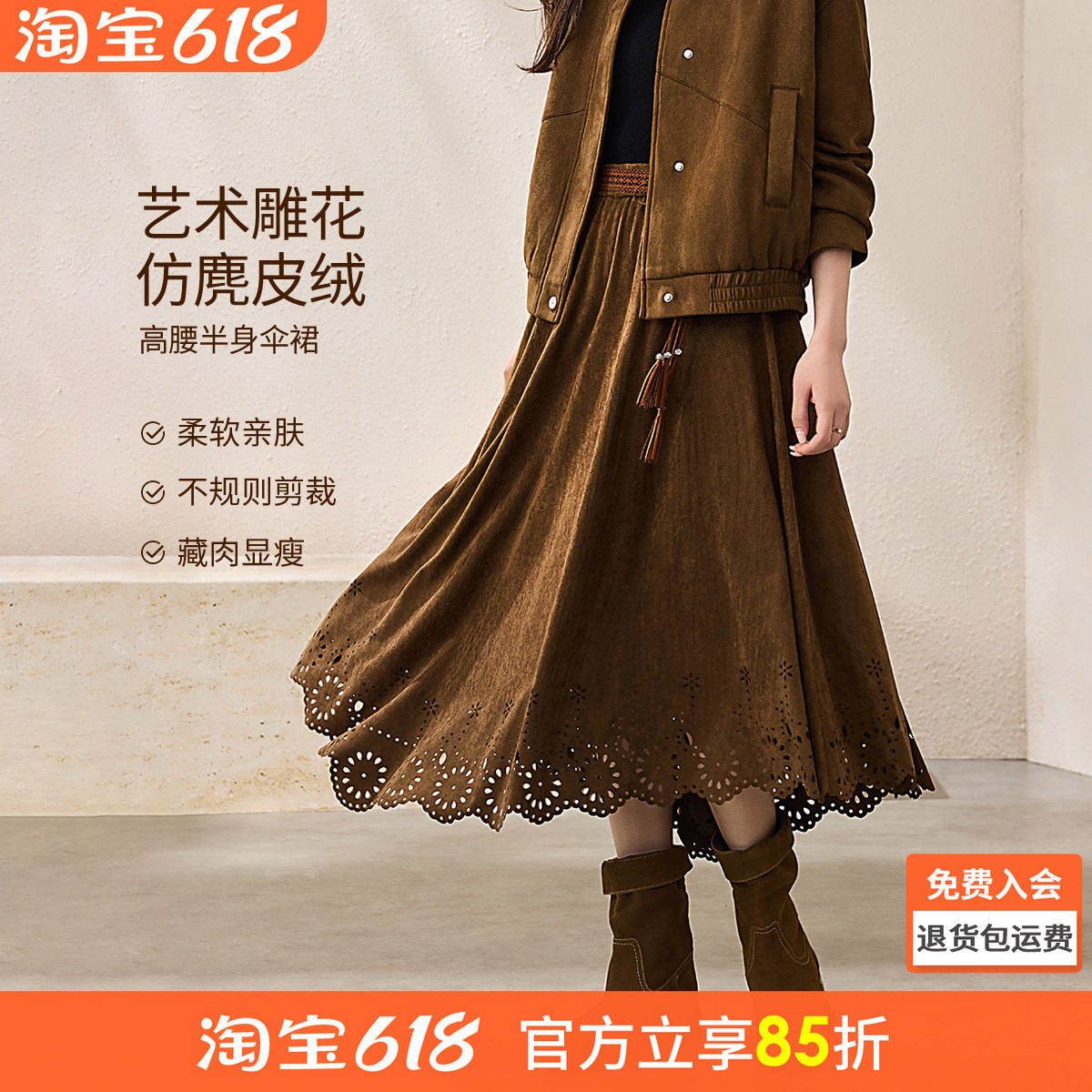 沫晗依美麂皮绒浮雕知性优雅半身裙2026春季百搭不规则镂空中长裙