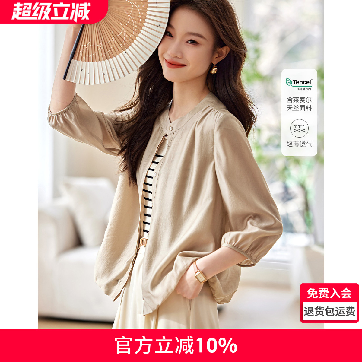 沫晗依美时尚休闲外套