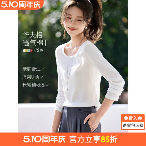 沫晗依美设计感方领百搭显瘦上衣