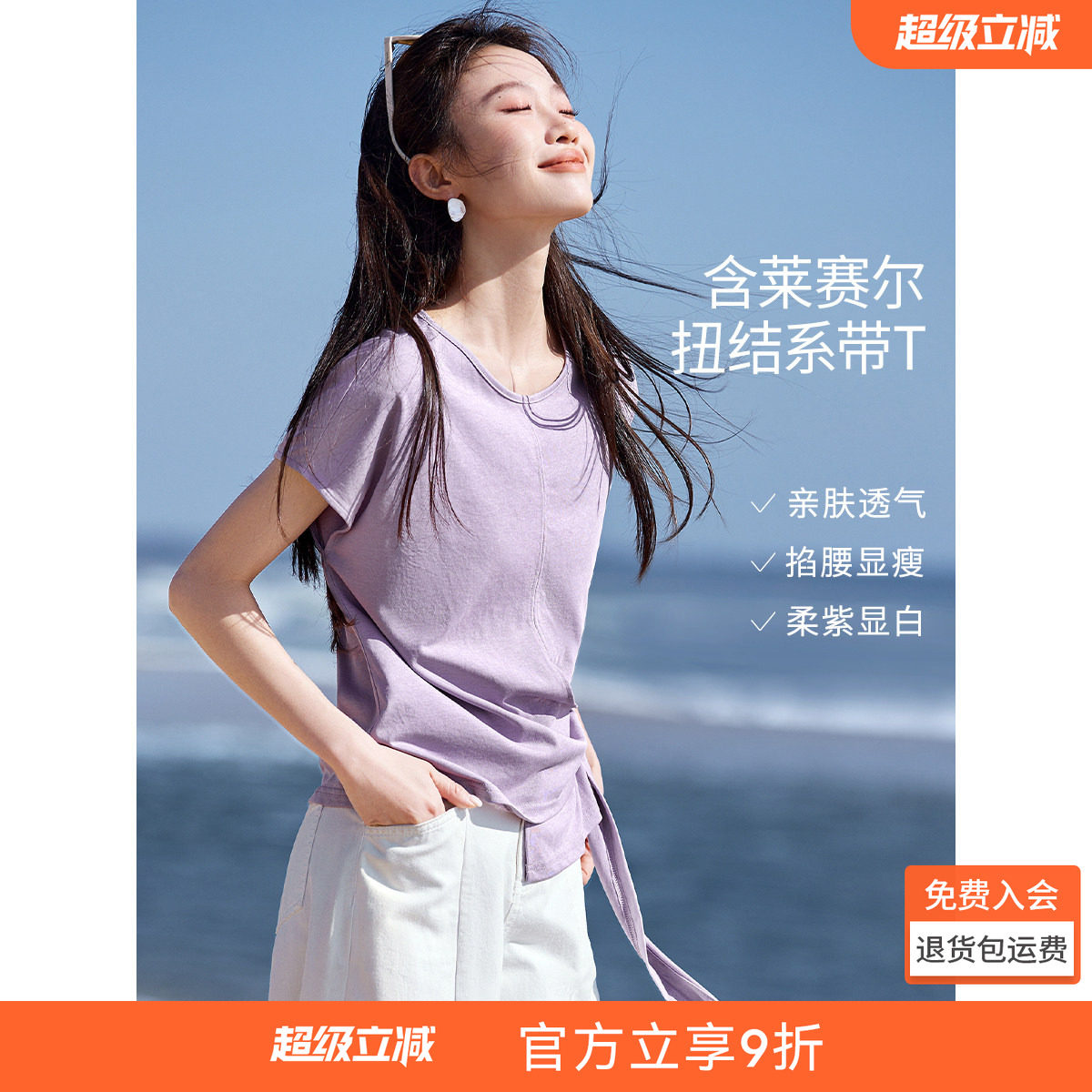 沫晗依美百搭纯色短袖T恤
