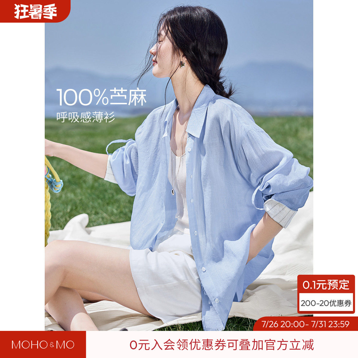 沫晗依美游空调轻薄外套衬衫女