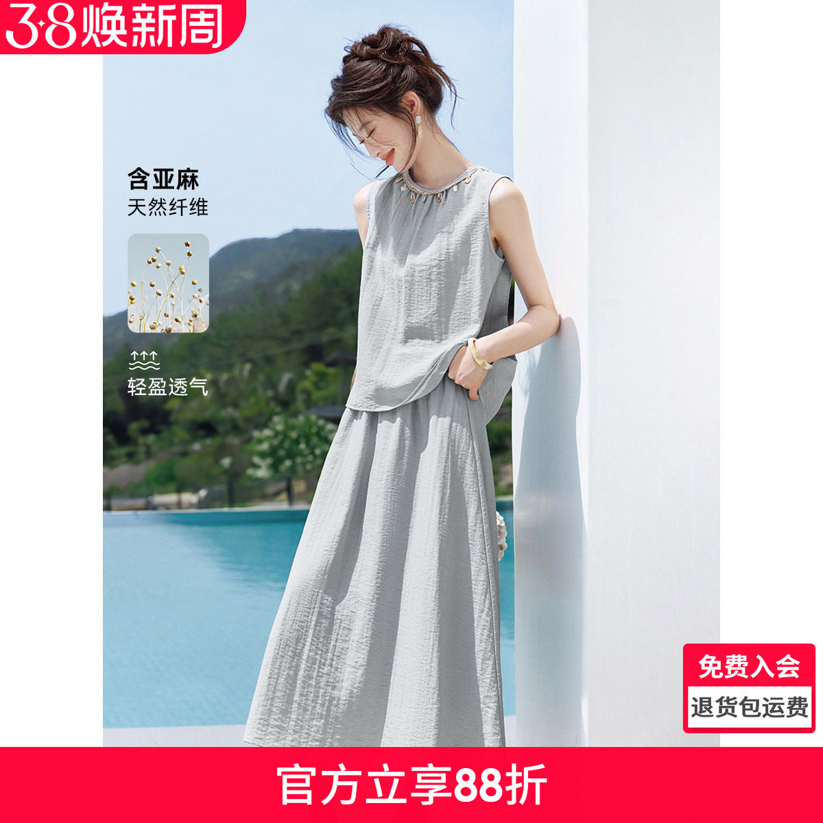 【博主同款】沫晗依美巨好看衬衫半身裙两件套2026夏季亚麻套装女