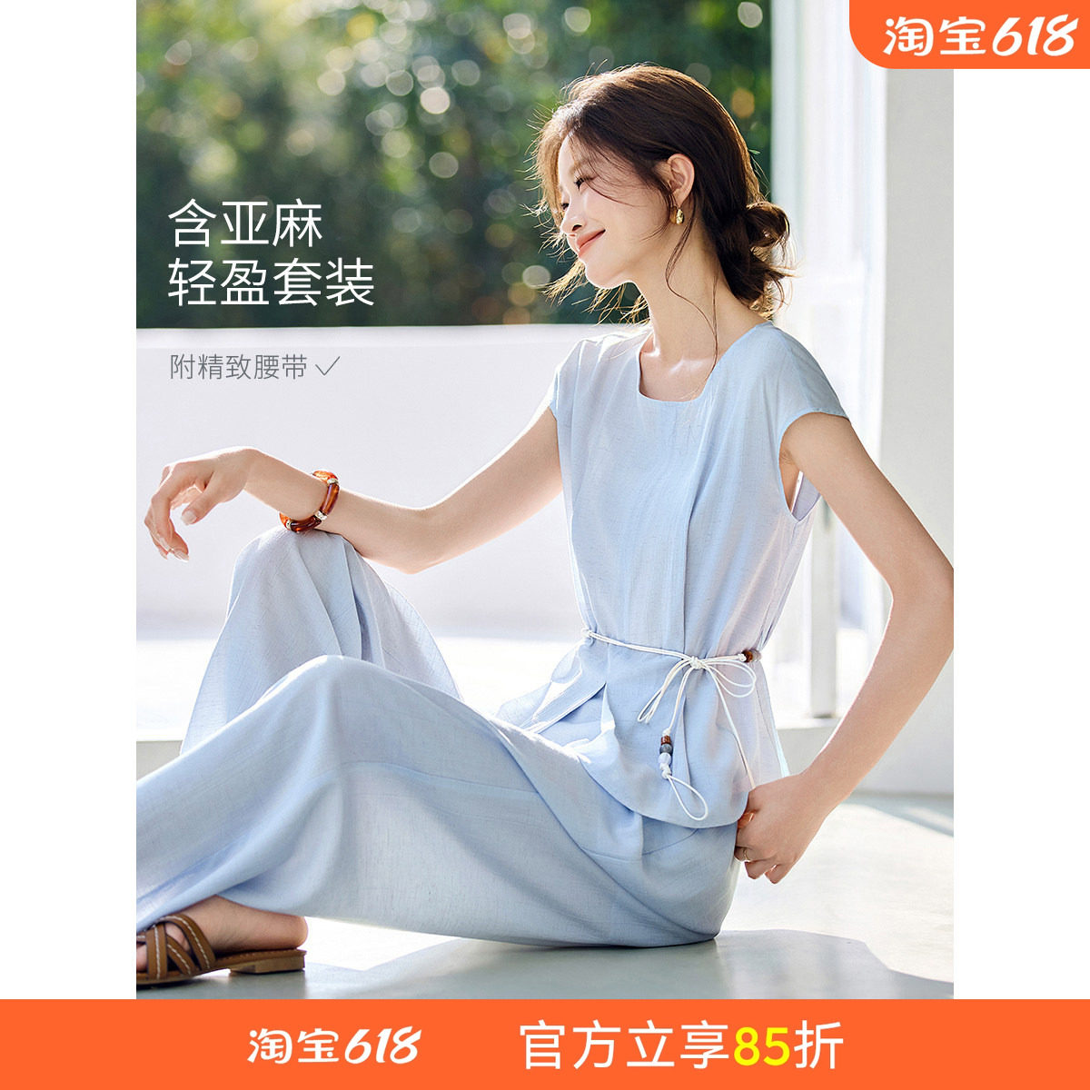 沫晗依美含亚麻松弛感套装
