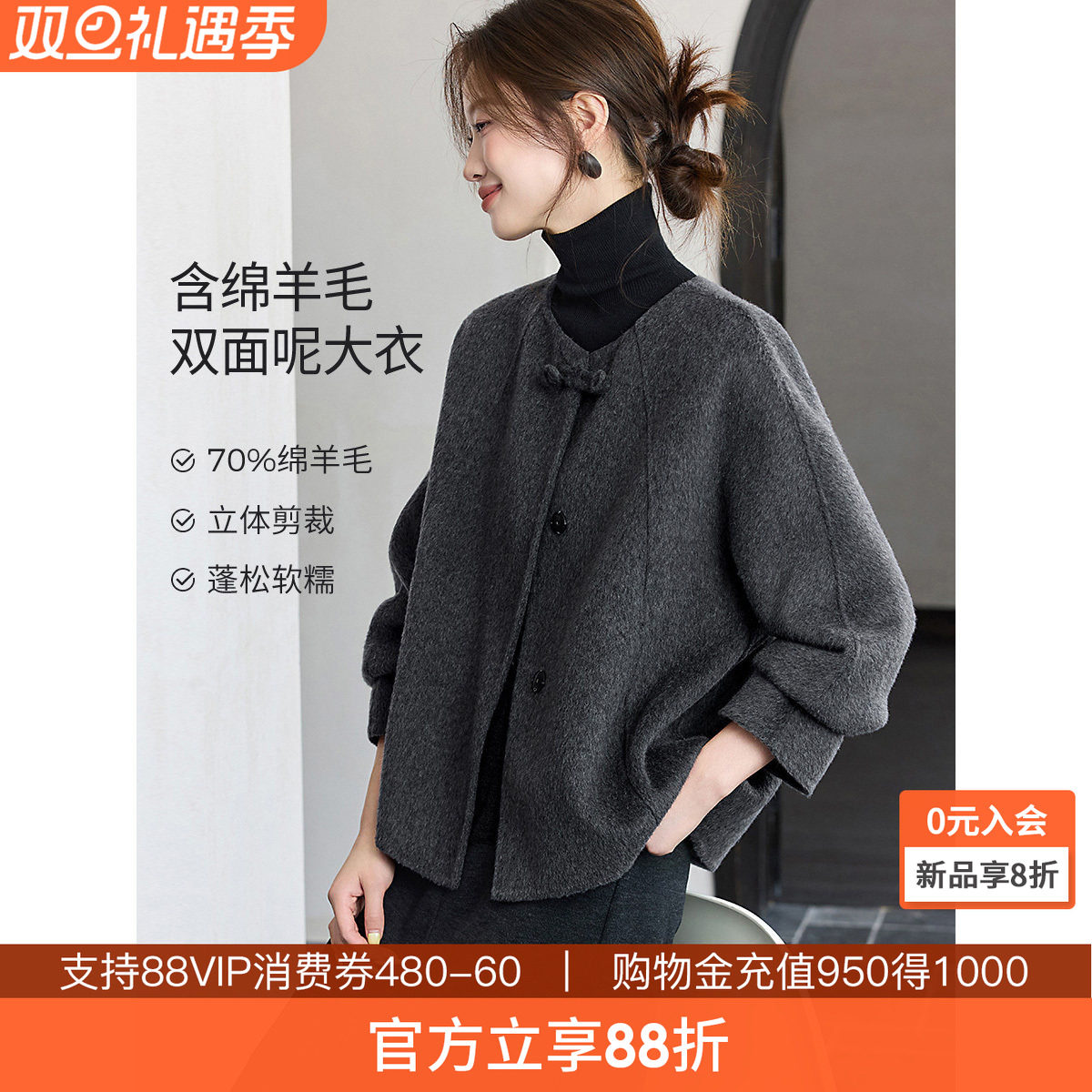 沫晗依美羊毛双面呢大衣