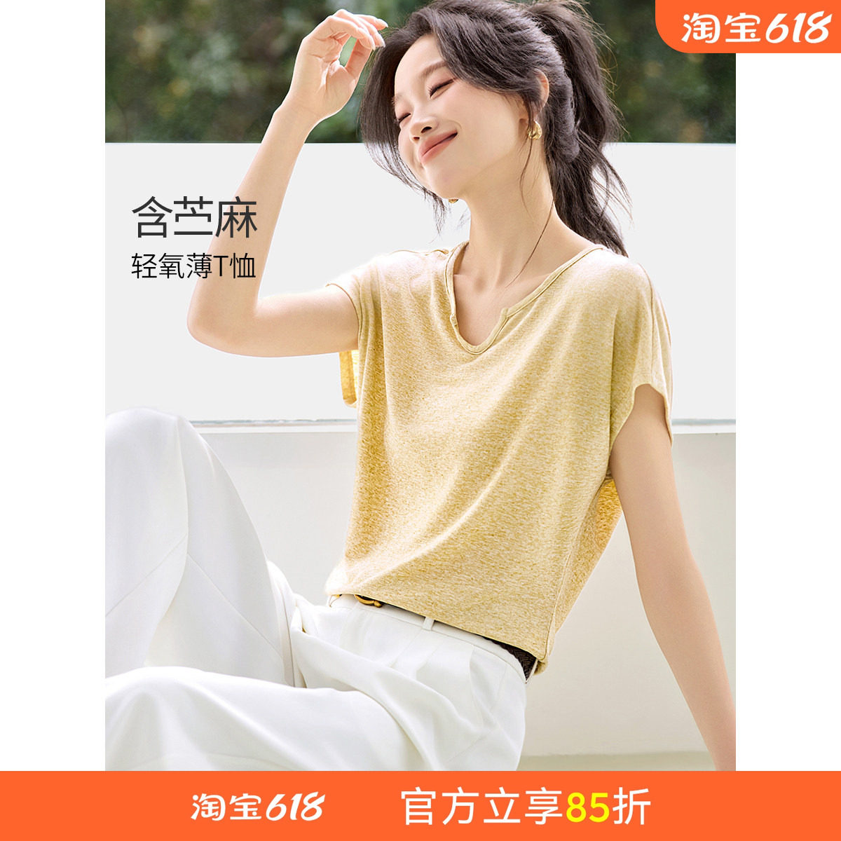 沫晗依美工艺基础款连袖T恤