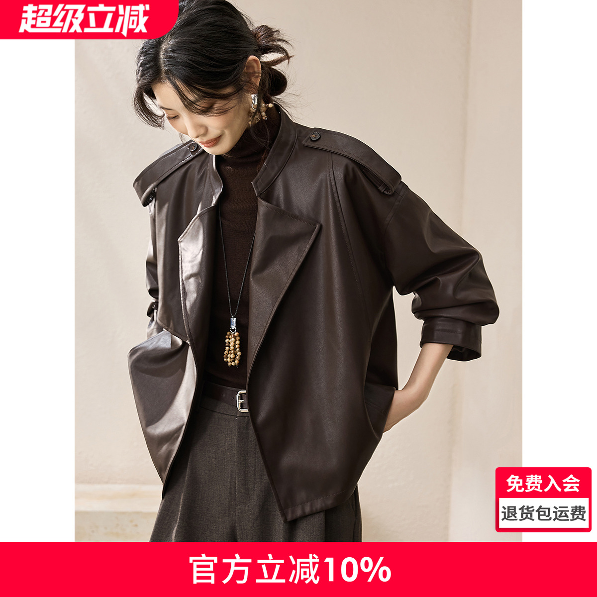 沫晗依美都市气质夹克皮衣