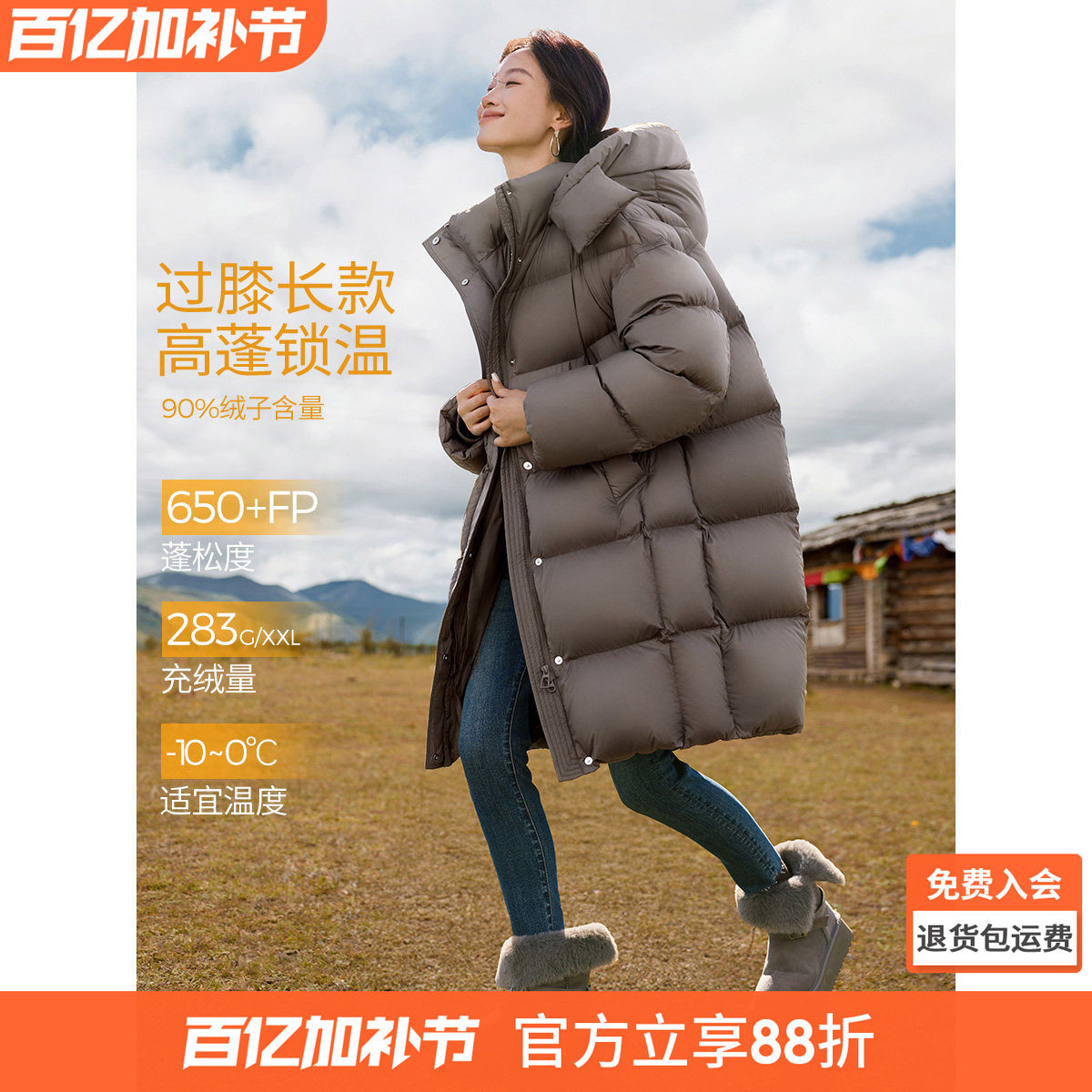 沫晗依美蓬松柔软连帽立领中长款羽绒服2025冬季新款休闲百搭外套