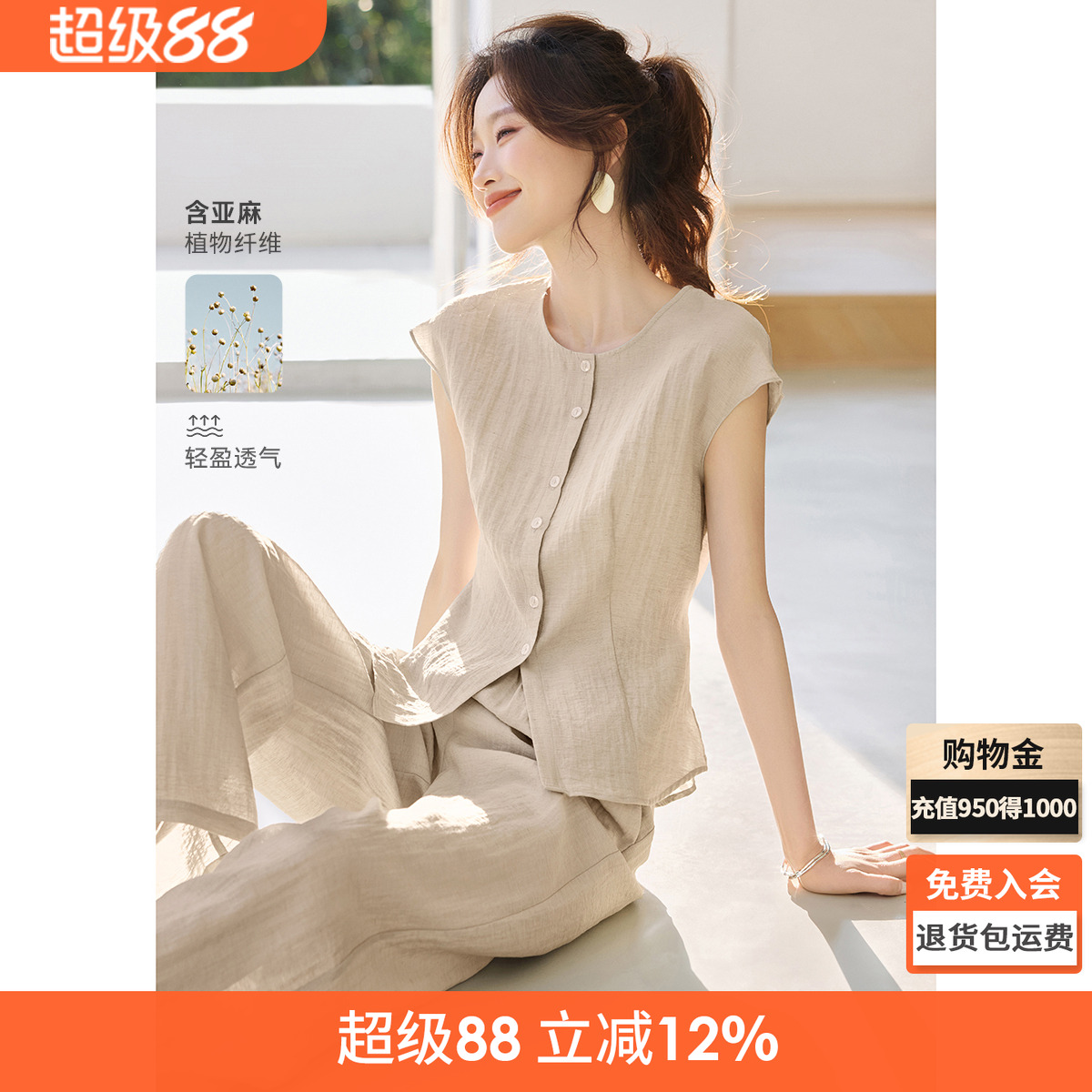 沫晗依美短袖上衣裤子高级感两件套2025新款亚麻休闲显瘦套装女夏