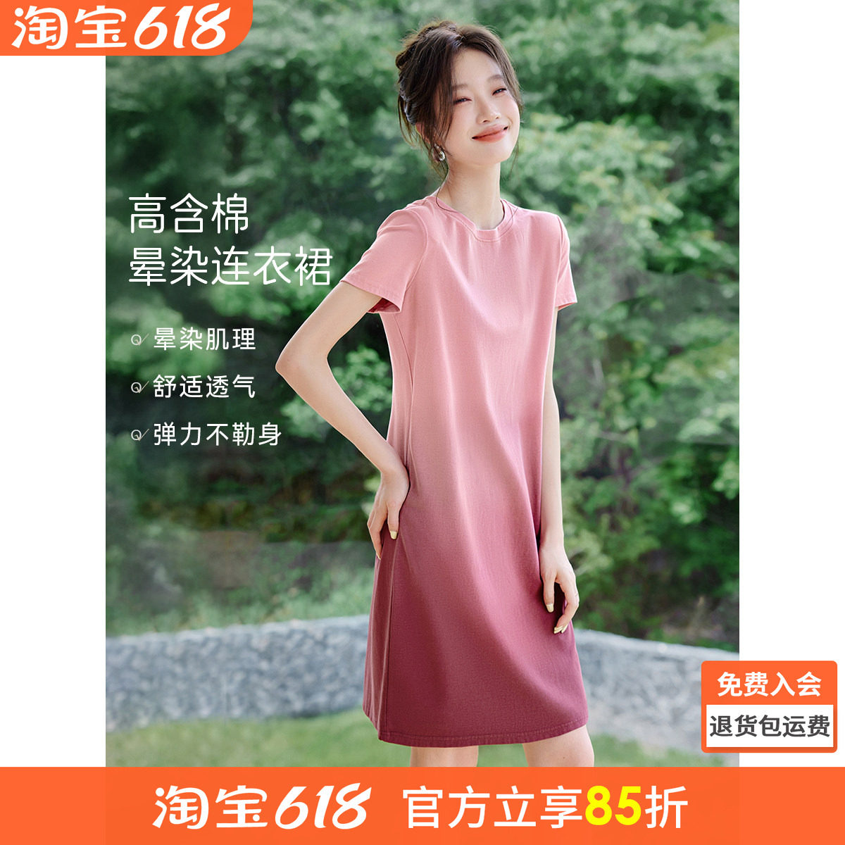 沫晗依美蜜桃丁达尔裙2026夏季新款百搭渐变晕染收腰显瘦连衣裙女