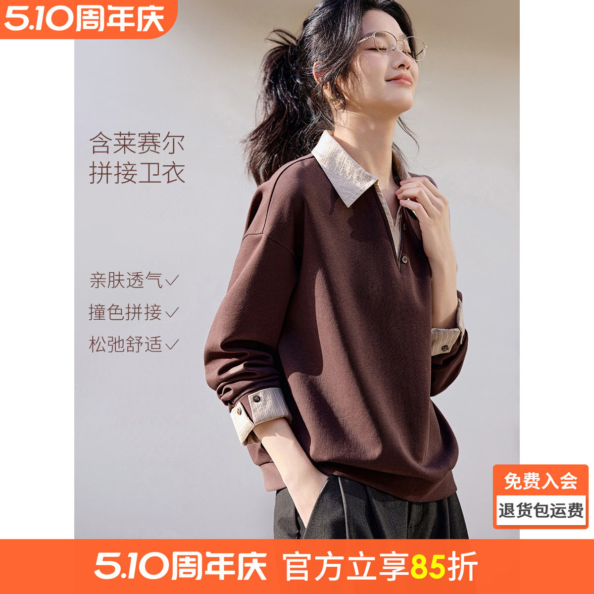 沫晗依美撞色假两件上衣2026春季新款摩登设计感宽松漂亮卫衣女士