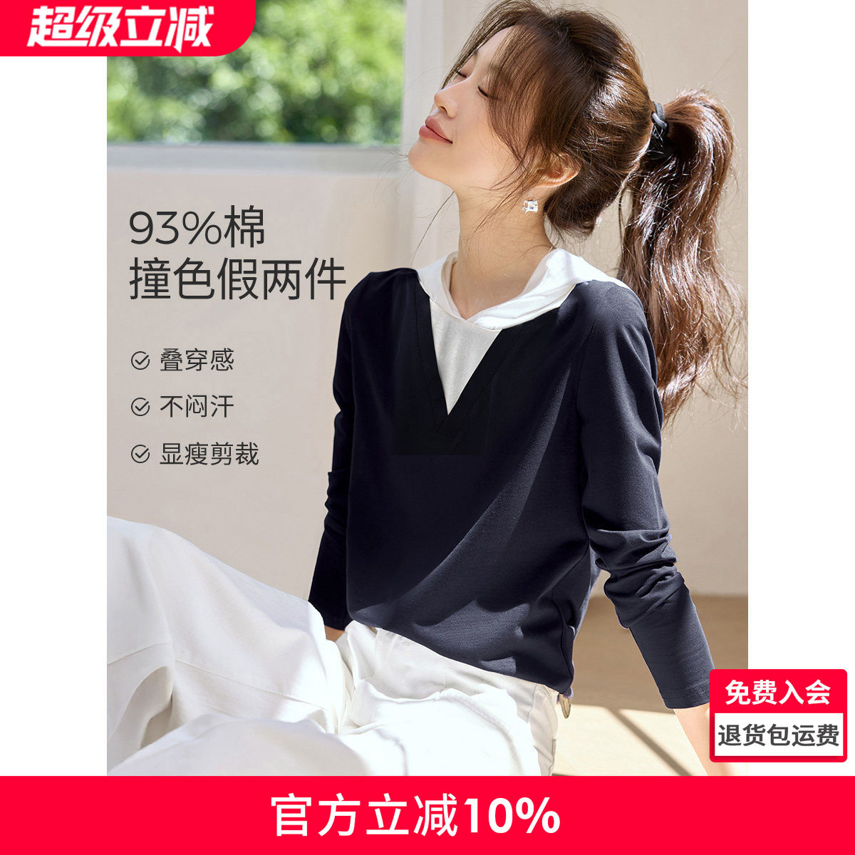 沫晗依美撞色拼接假两件连帽T恤2026春季新款休闲设计感长袖T恤女