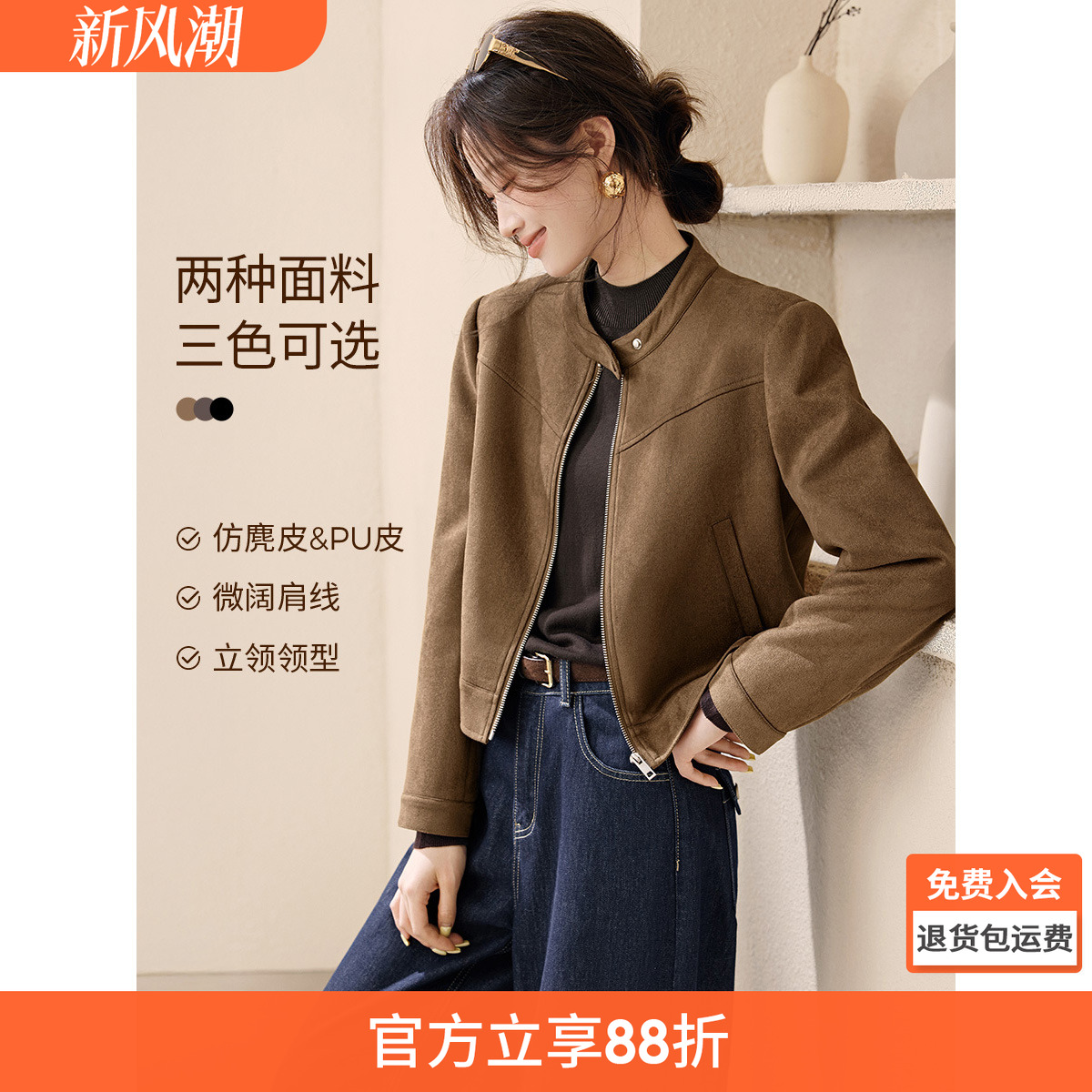 沫晗依美纽约都市机车风PU皮衣