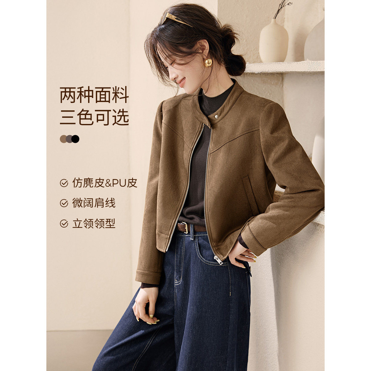 沫晗依美纽约都市机车风PU皮衣2025秋季新款宽肩超柔仿麂皮外套女