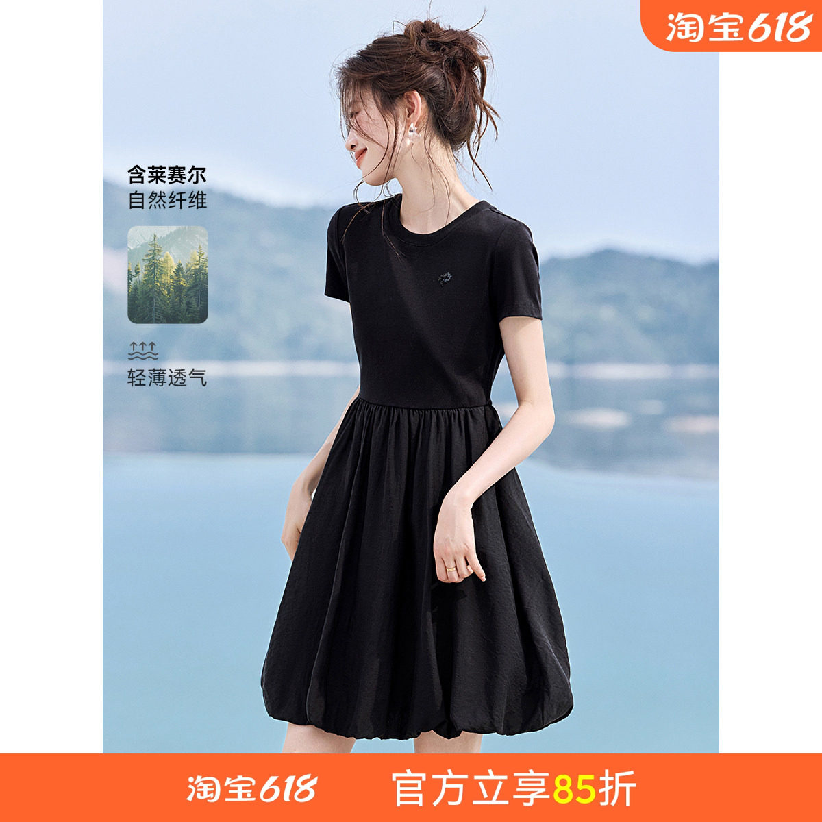 沫晗依美拼接修身显瘦百搭连衣裙