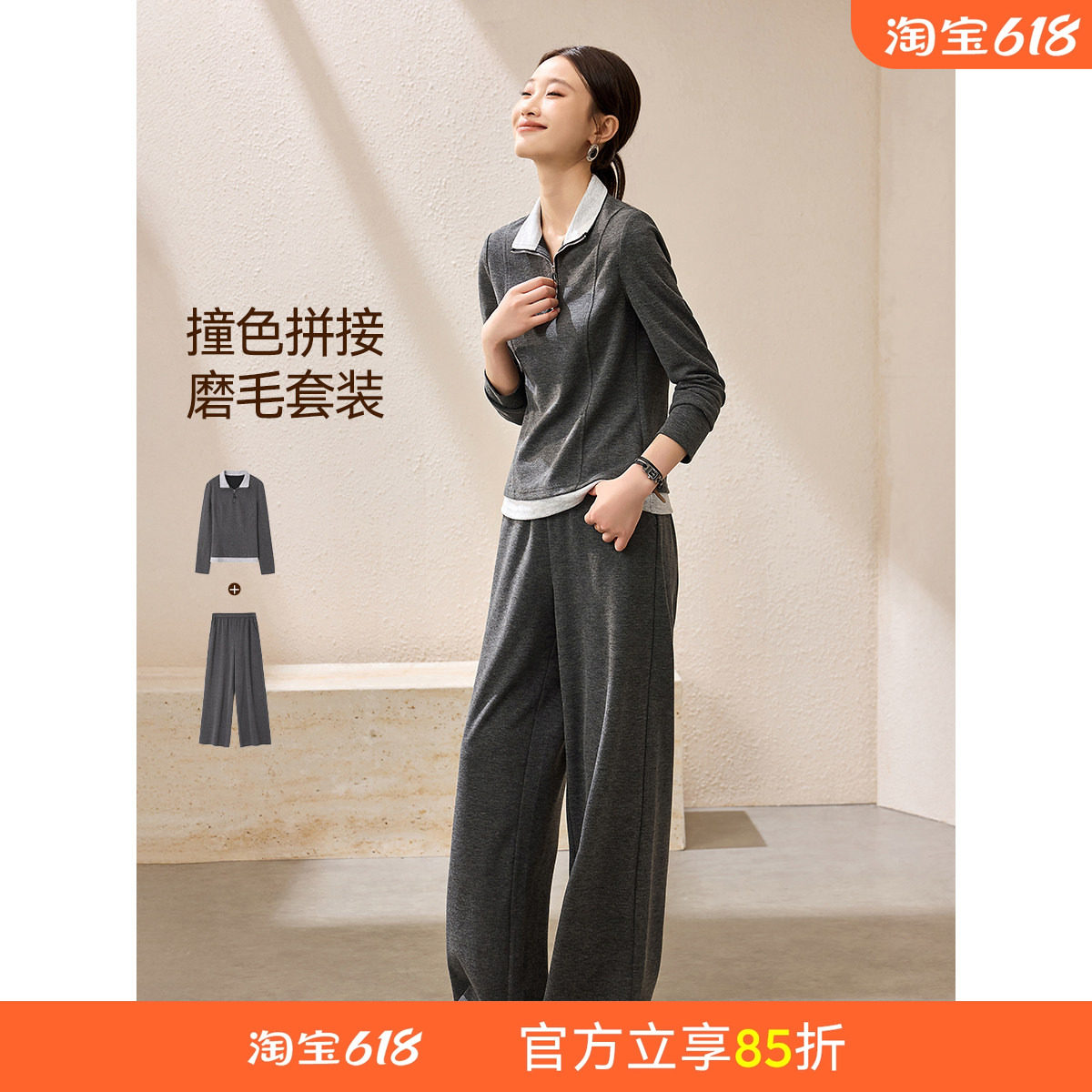 沫晗依美自然显瘦两件套