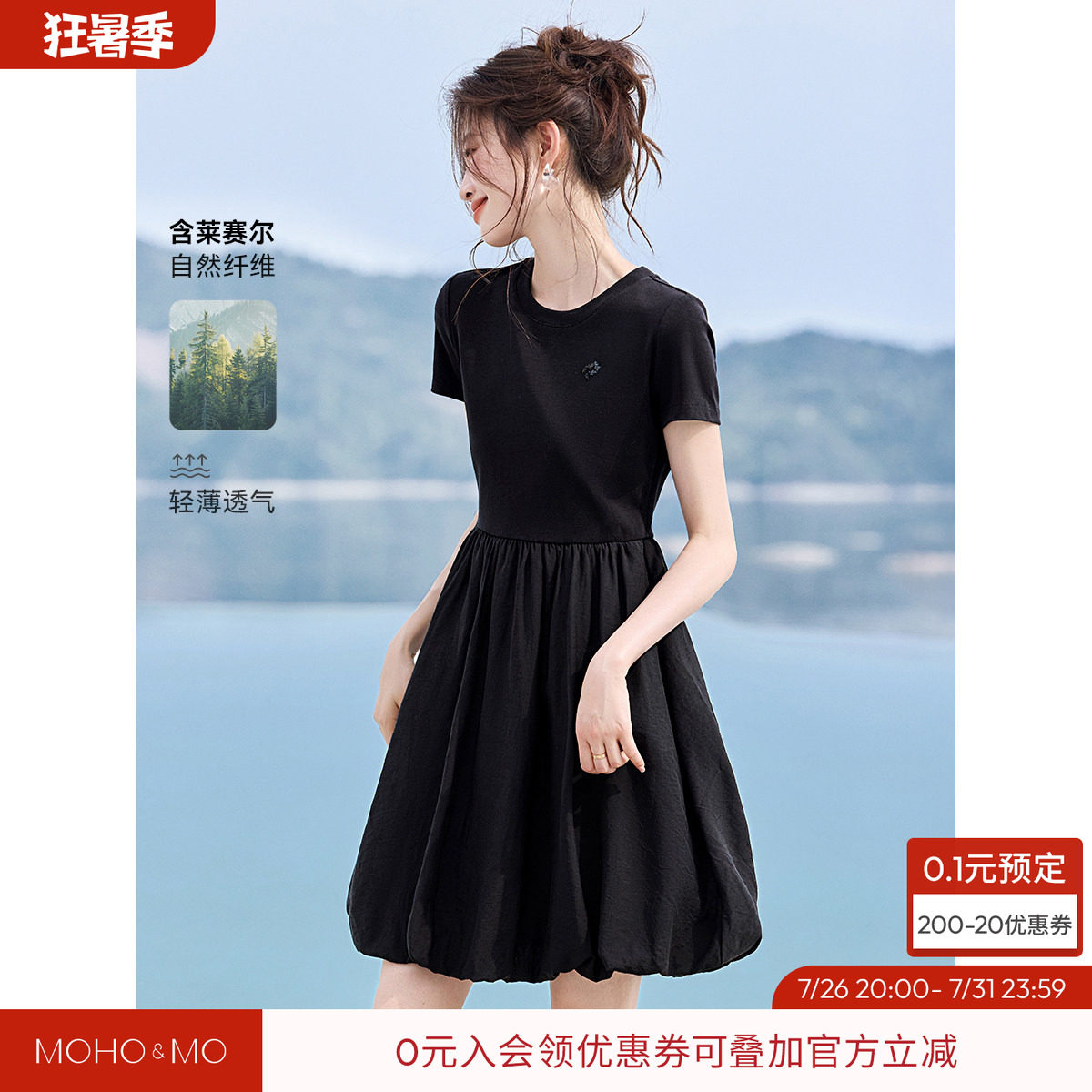 沫晗依美拼接修身显瘦百搭连衣裙