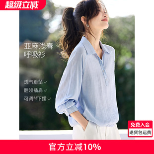沫晗依美26春新款含亚麻松弛感上衣POLO领插肩宽松短款长袖衬衫女