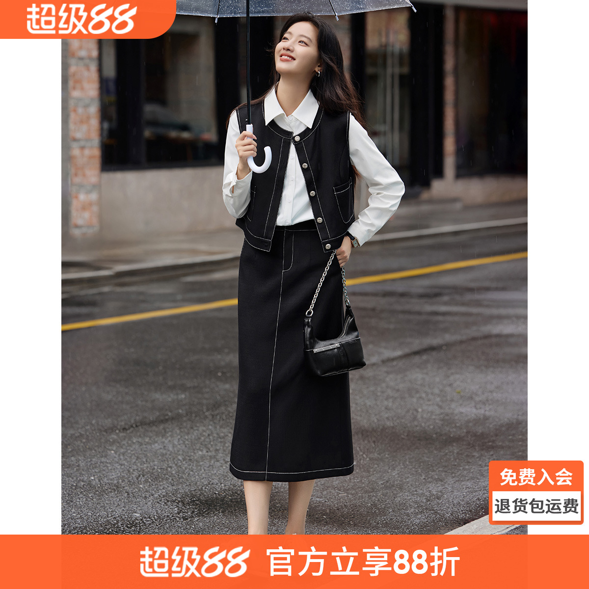 沫晗依美通勤肌理感时尚套装