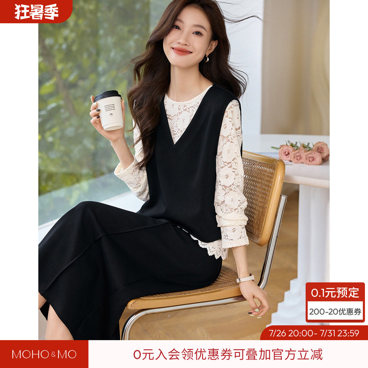沫晗依美蕾丝提花打底衫马甲裙子穿搭一整套2026秋季新款时尚套装