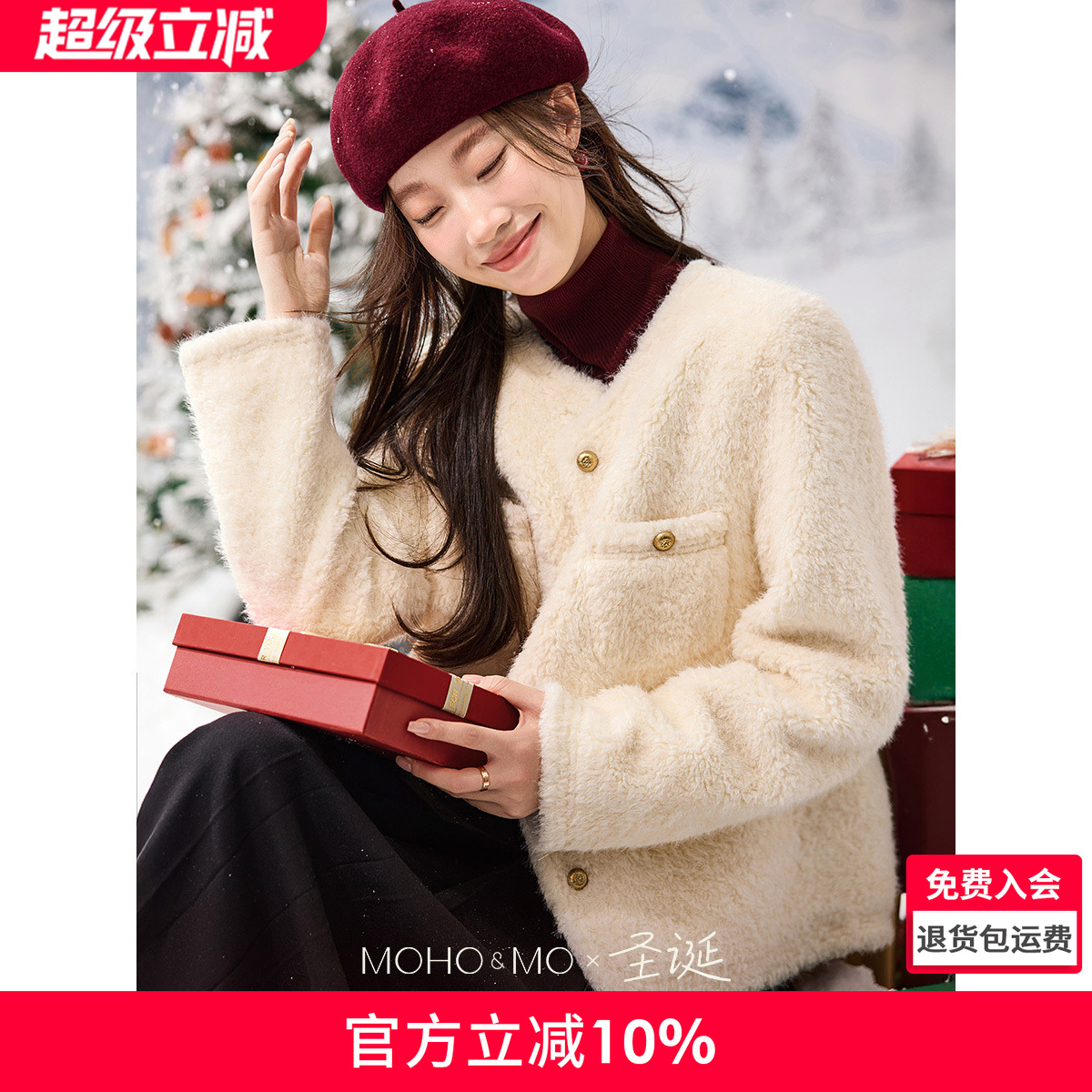 沫晗依美毛毛软糯外套