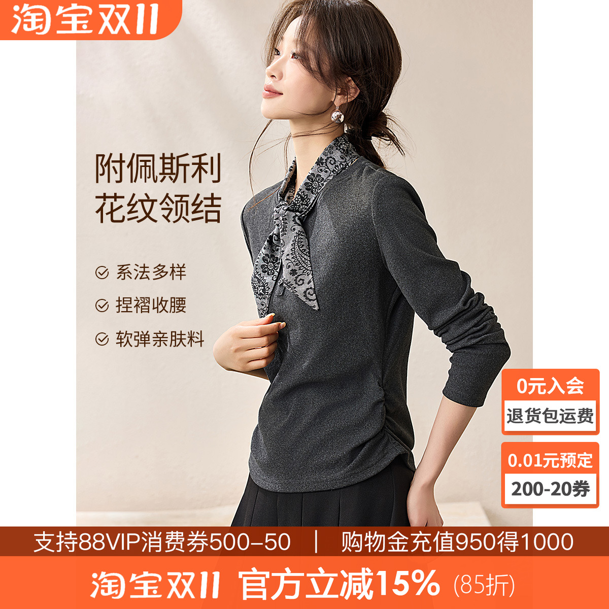 沫晗依美智性亨利领打底衫