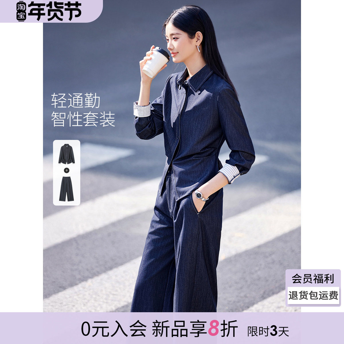 沫晗依美智性通勤春季新款仿天丝牛仔拼接条纹显瘦衬衫阔腿裤套装,女装/女士精品,时尚套装,淘宝优惠券,粉丝福利购,淘宝优惠卷