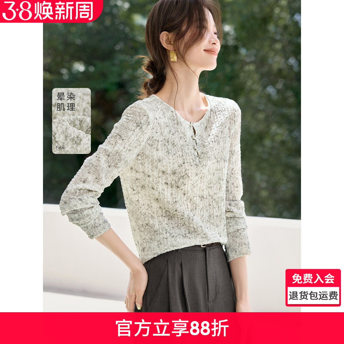 沫晗依美晕染肌理感长袖2025秋季新款百搭打底修身显瘦正肩T恤女