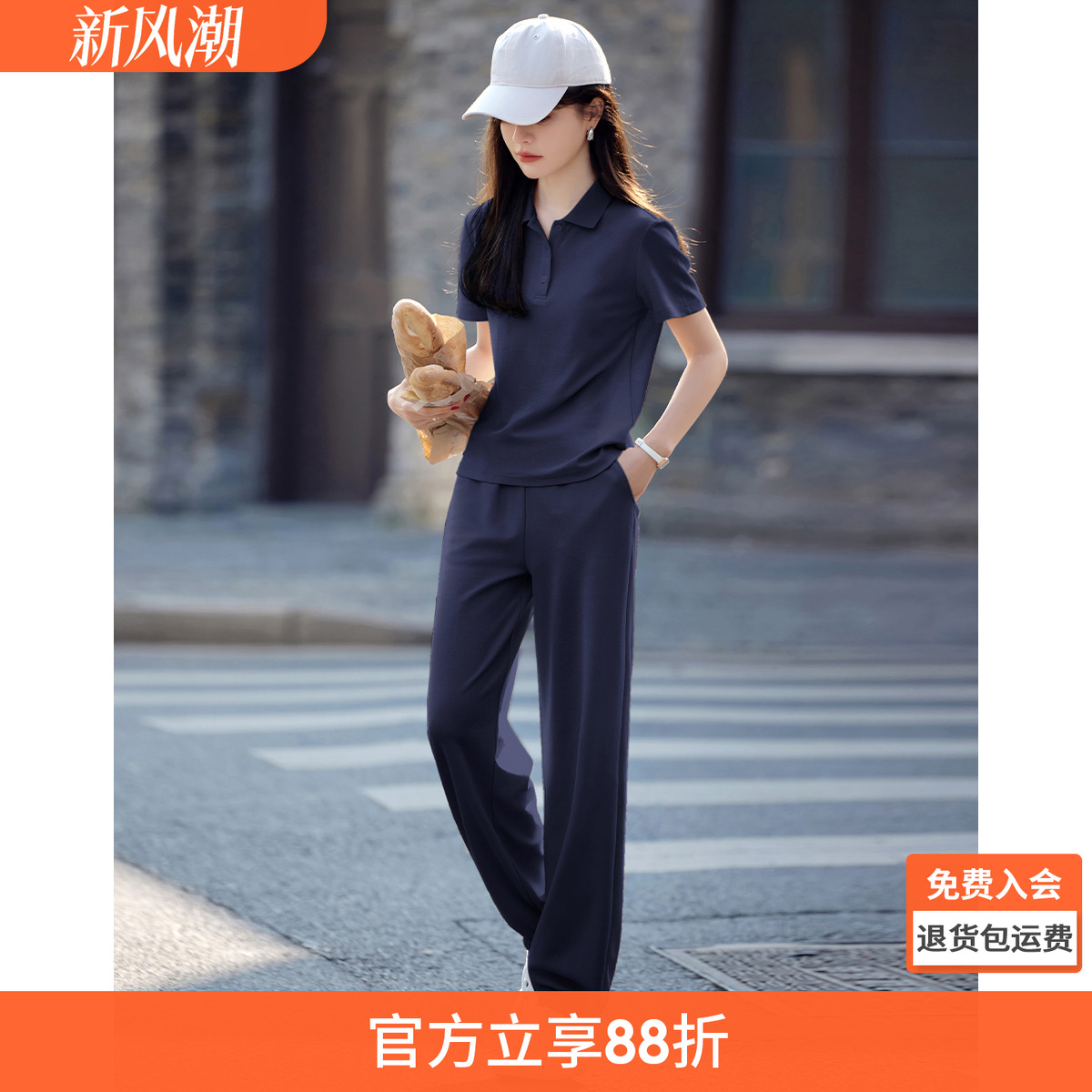 沫晗依美休闲百搭时尚套装