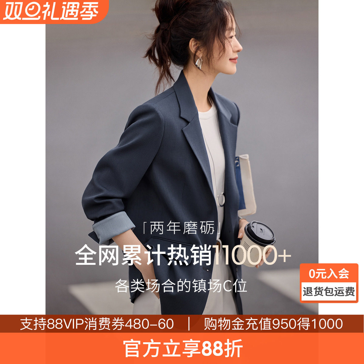 沫晗依美撞色拼接简约西装