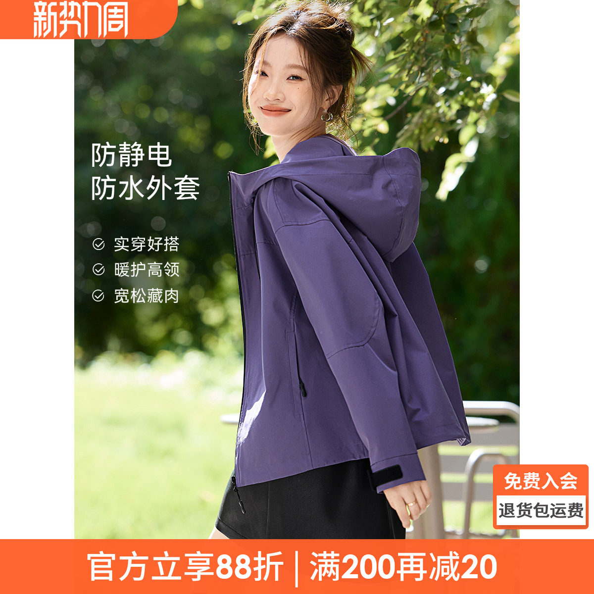 沫晗依美户外出游连帽拼色外套2026春季撞色假期徒步爬山休闲外套