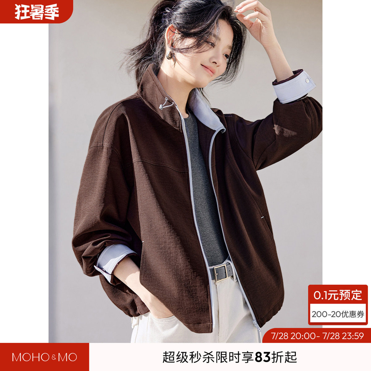沫晗依美2026春新款半高领撞色内里气质松紧下摆显高短款卫衣外套