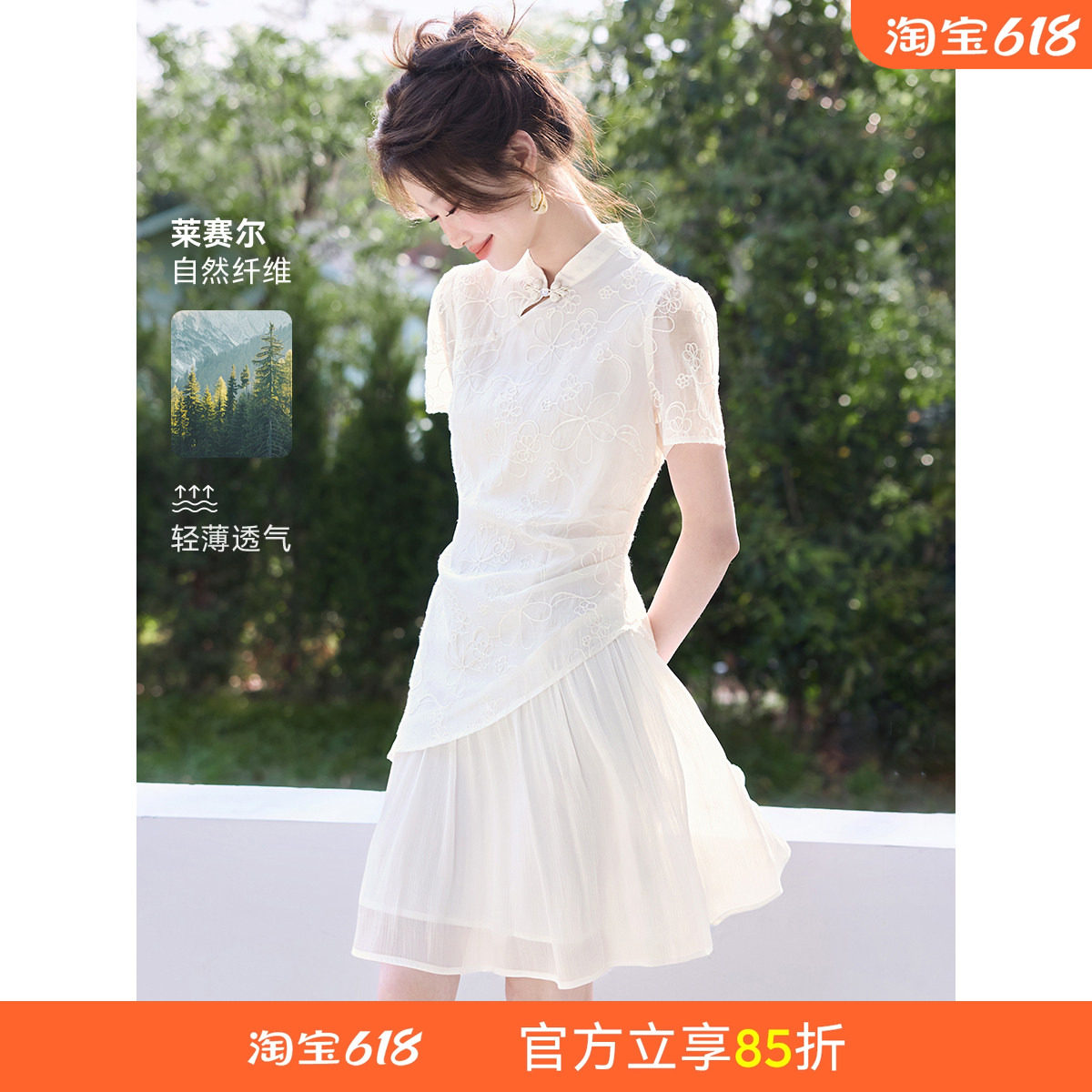 沫晗依美夏日白茶新中式连衣裙