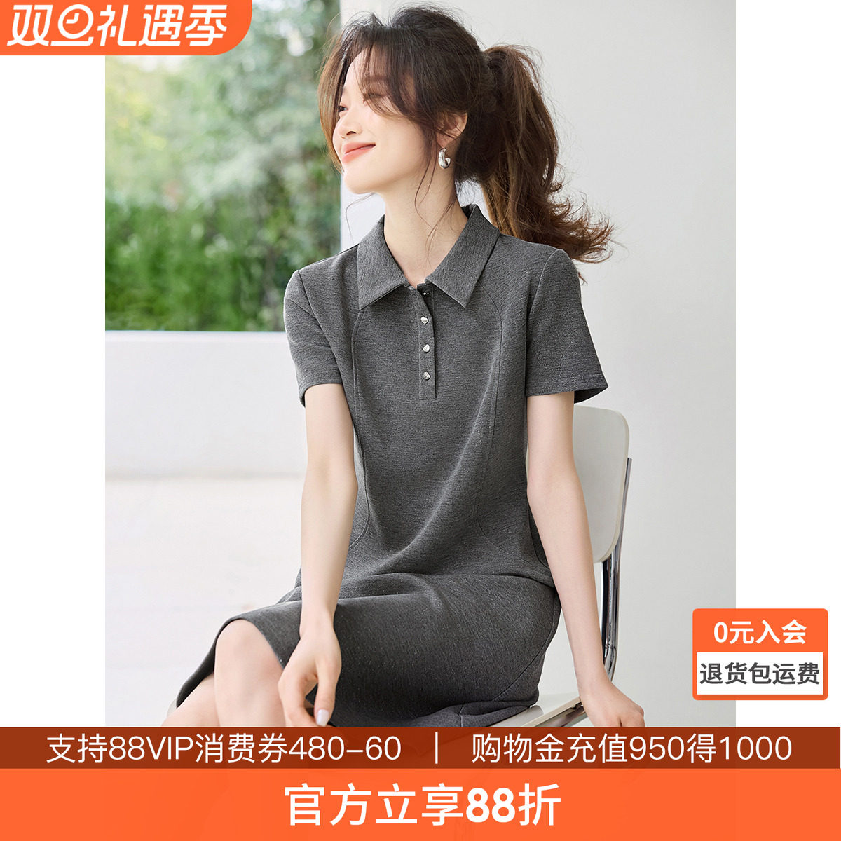 沫晗依美&ldquo;休闲特调&rdquo;POLO领休闲亮片连衣裙2025夏季新款收腰裙子