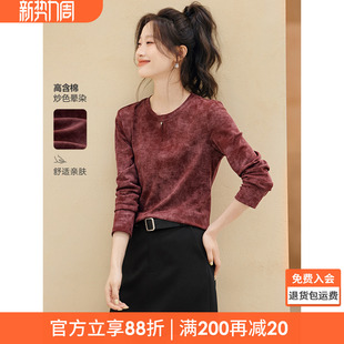 女 层次感舒适亲肤气质长袖 沫晗依美炒色晕染显白T恤2026春季 新款